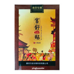 HelloYoung 10 Packs of Powerful Gynecological Ointment Gongshu Patch Natural Herbal Cure