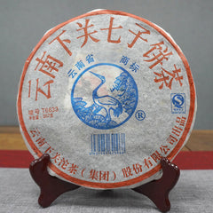 HelloYoung T8633 Tie Bing * XiaGuan Tuocha Pu'er Puer Puerh Pu Er Tea Raw Tea 357g
