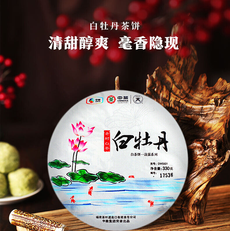 HelloYoung China Tea Organic Fuding Supreme Bai Mu Dan White Peony Cake White Tea 330g