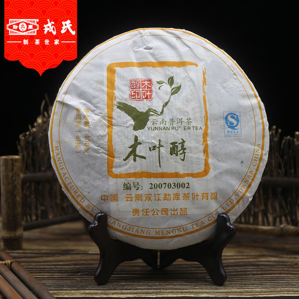 HelloYoung Mengku Rongshi Raw Pu-erh Tea Cake Mu Ye Chun Old Puer Tea 400g/14.1oz