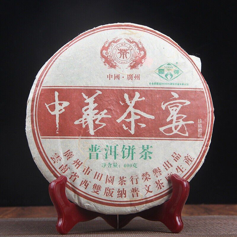 HelloYoung Puwen Yunya Chinese Tea Banquet Collection Cake Old Raw Puer Tea Puerh 400g