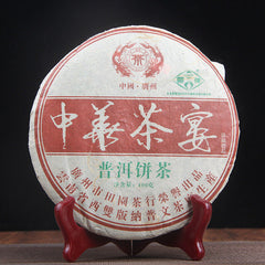 HelloYoung Puwen Yunya Chinese Tea Banquet Collection Cake Old Raw Puer Tea Puerh 400g