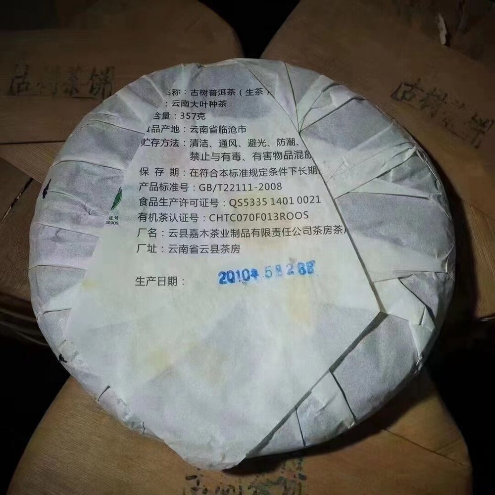 357g Yunnan Old Raw Pu'er Cake Tea Jiamu Aged Pu-erh Raw Tea Puerh Cake Tea