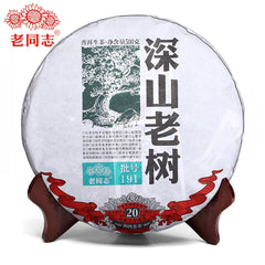 HelloYoung Haiwan Sheng Puer Tea Chinese Batch 191 Shen Shan Lao Shu Raw Puer Tea 500g