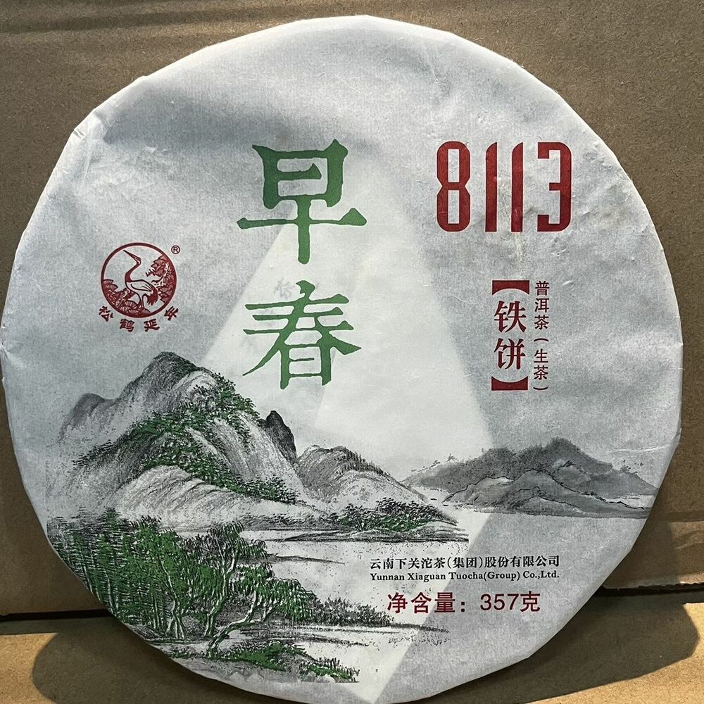 HelloYoung Early Spring 8113 Tie Bing * XiaGuan Tuocha Puer Puerh Raw Pu'er Sheng 357g