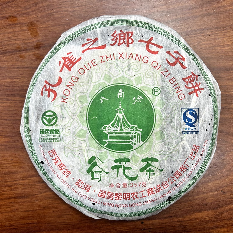 Gu Hua Tea * Bajiaoting Puer Yunnan Brown Mountain Pu'er Raw Tea 357g