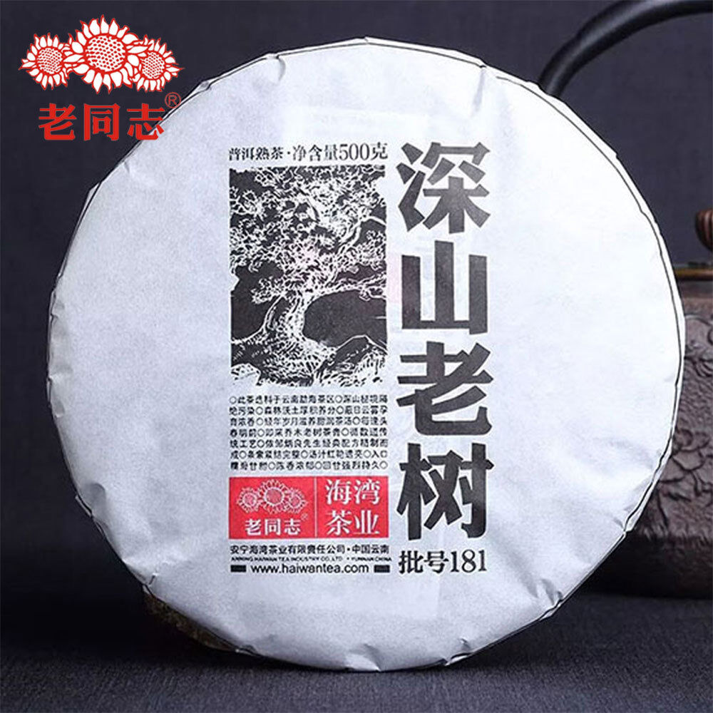 HelloYoung Haiwan Shen Shan Lao Shu Batch 181 Premium Ripe Pu-erh Tea Cake 500g