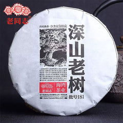 HelloYoung Haiwan Shen Shan Lao Shu Batch 181 Premium Ripe Pu-erh Tea Cake 500g