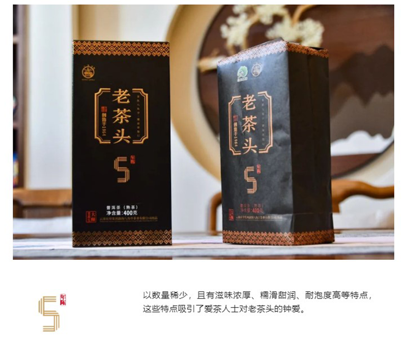HelloYoung LAO CHA TOU * Ba Jiao Ting Pu-erh Pu'er 5 Years Aged Puer Tea 400g Ripe Cha