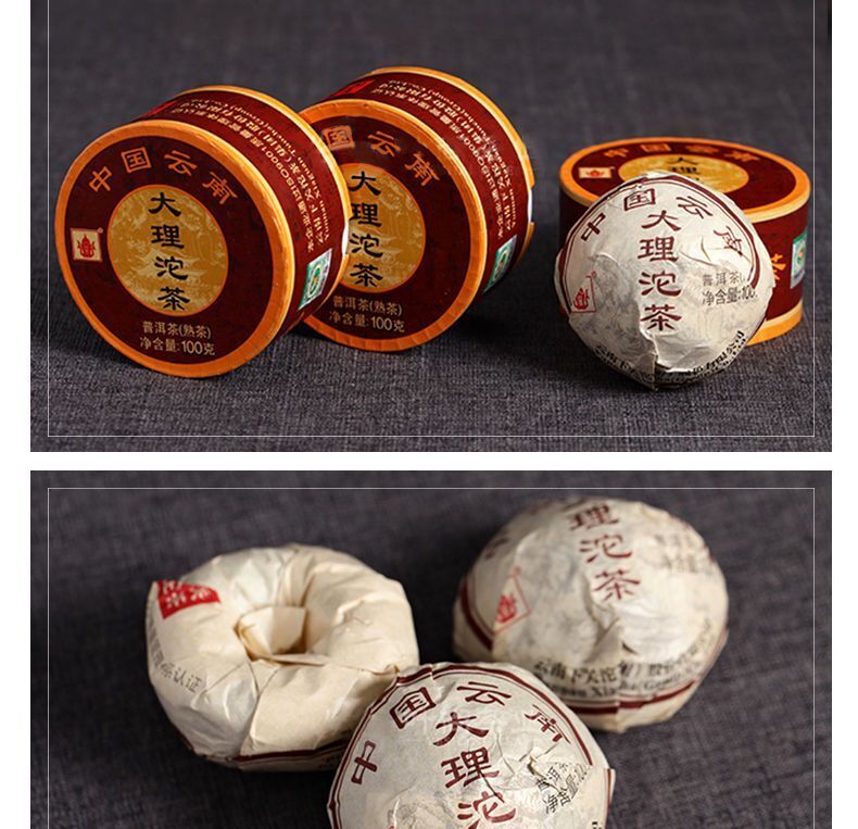 Pu-erh Tea Pu'er Ripe Puer Tea Boxed 100g DALI Tuocha Yunnan Xiaguan Shu