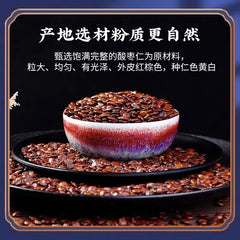 250g Tongrentang Sour Date Powder 同仁堂酸枣仁粉250g 炒熟的纯酸枣仁粉 粉质细腻易冲泡 HOT