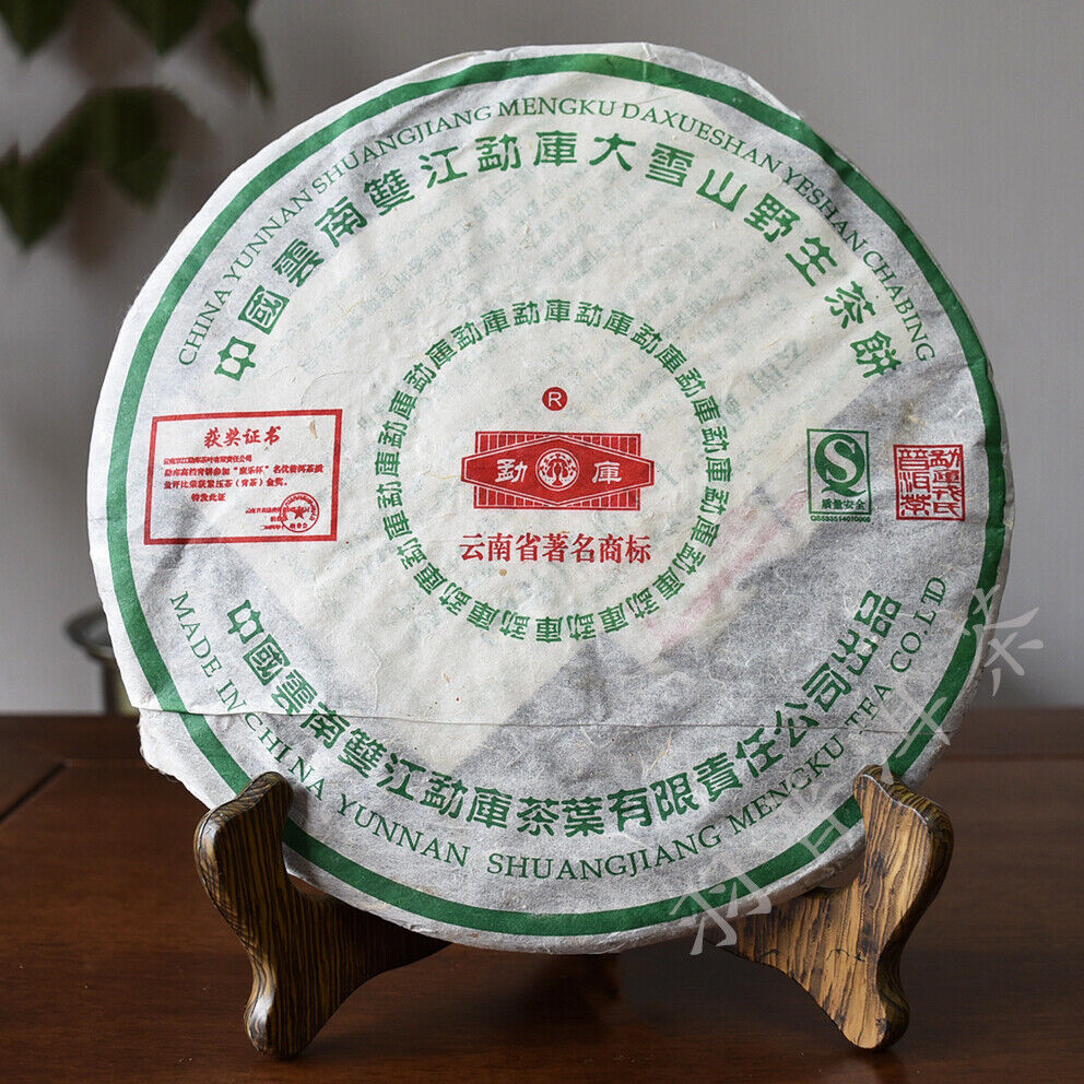 Mengku Rongshi "Big Snow Mountain" Shen 400g Pu-erh Tea Puerh Puer Cake
