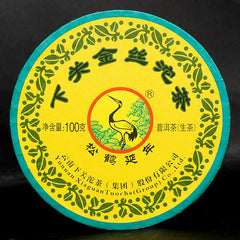 HelloYoung Xiaguan Golden Silk Tuo Cha Organic Puer Tea Raw Pu-erh Tea Tuocha 100g Box