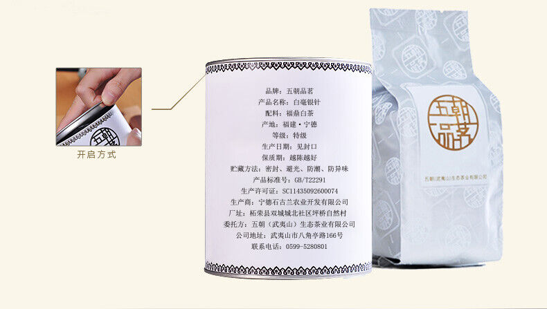 HelloYoung Premium Organic Silver Needle White Tea 75g Fuding Bai Hao Yin Zhen Chinese Tips