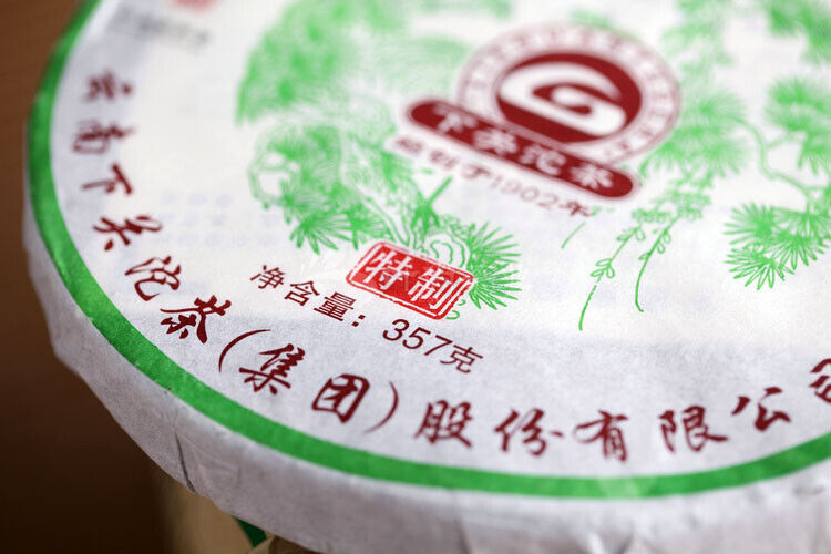 HelloYoung XiaGuan ECOLOGICAL PUERH BING Ancient Tree Tea Puer Tea Raw Iron Cake 357g