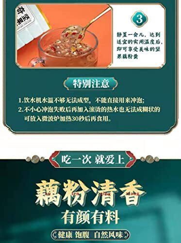 HelloYoung Sweet Scented Chia Seed Nut Lotus Root Starch Soup, Meal Substitute Powder 500g