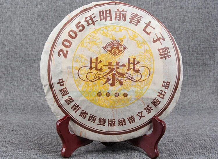Menghai Ripe Tea Cake Tea Biyibi Tea Ripe Puwen Yunya Qizi Cake Tea 357g