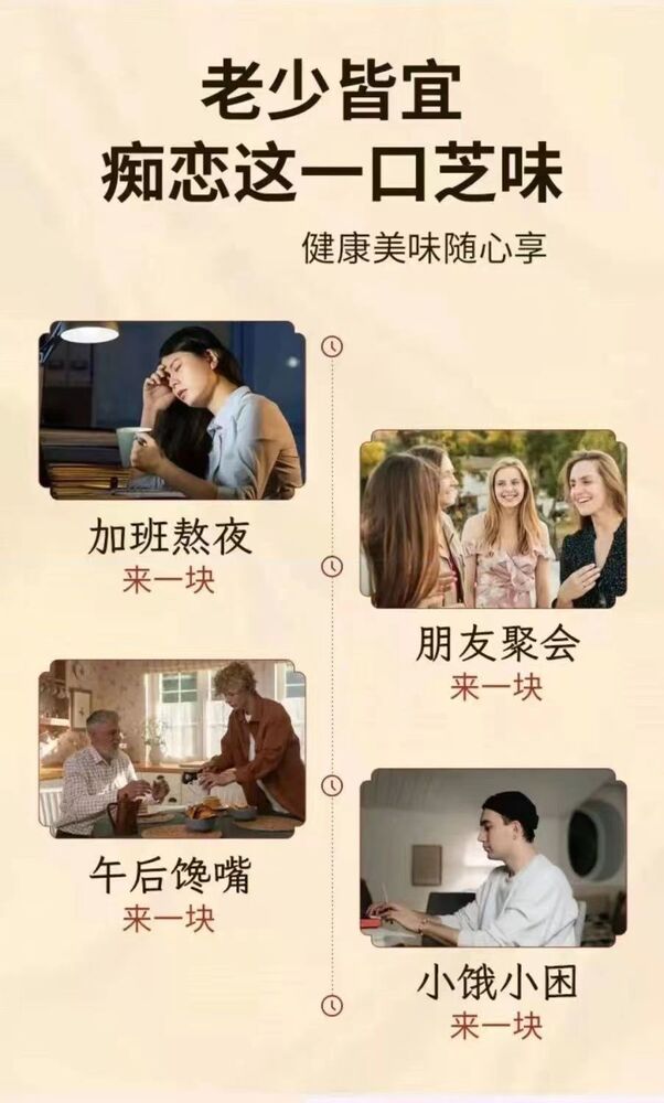 Black Sesame, Black Rice, Black Bean, Black Wolfberry, Mulberry Cake 男士滋补五黑糕150g