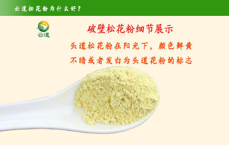 HelloYoung Yunnan Organic Pine Pollen Powder 99% Broken Cracked Cell Wall (wild Harvested)