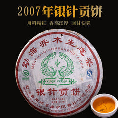 HelloYoung 2007 Nanqiao Menghai Puer Raw Tea Arbor Pu'er Silver Needle Tribute Cake 250g