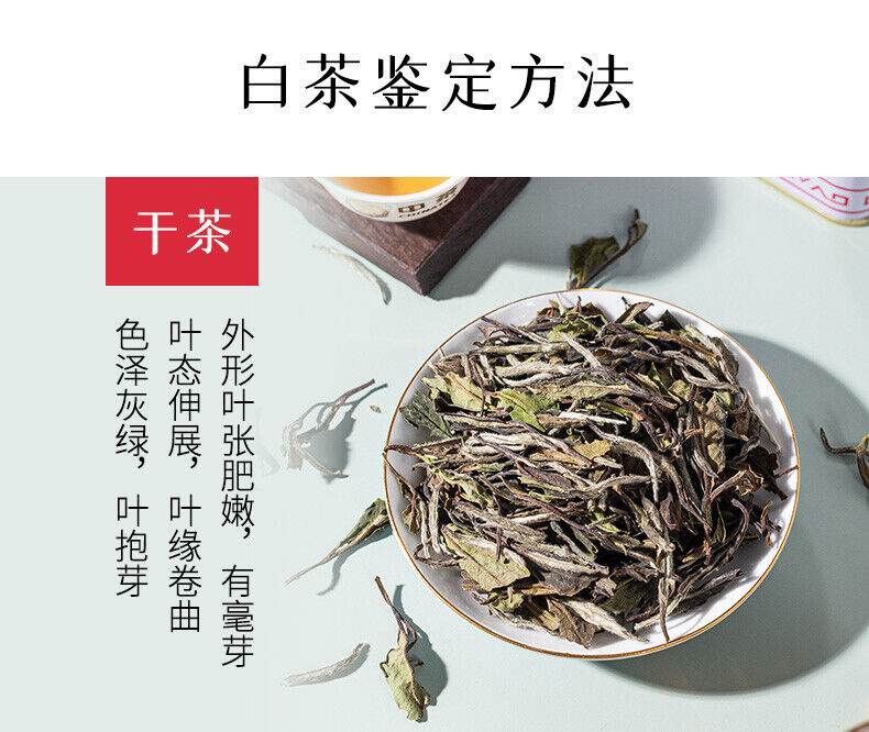HelloYoung CHINATEA Fujian White Tea Bai Mu Dan Pai Mu Tan Tea White Peony Tea 100g Tin