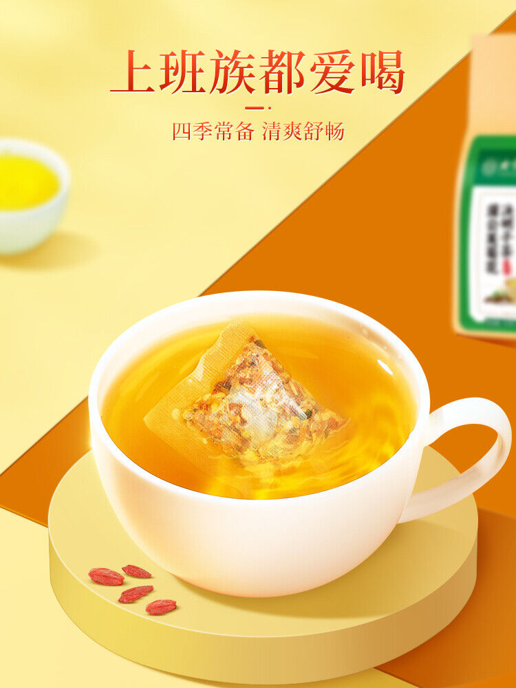 TongRenTang Dandelion,Chrysanthemum,Wolfberry and Cassia Tea 同仁堂蒲公英菊花枸杞决明子茶120g