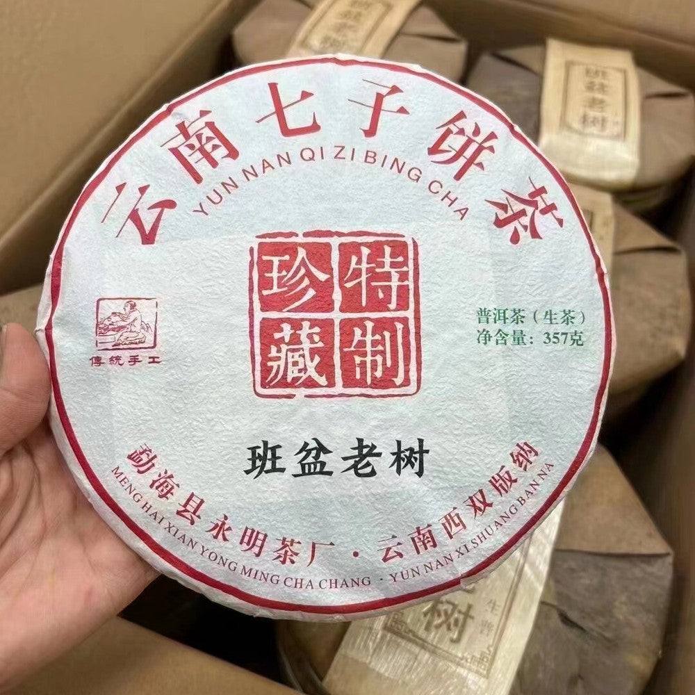 Yunnan Puer Raw Tea Cake 2021 Banpen Old Tree Raw Pu-erh Cake Tea Puerh Tea 357g