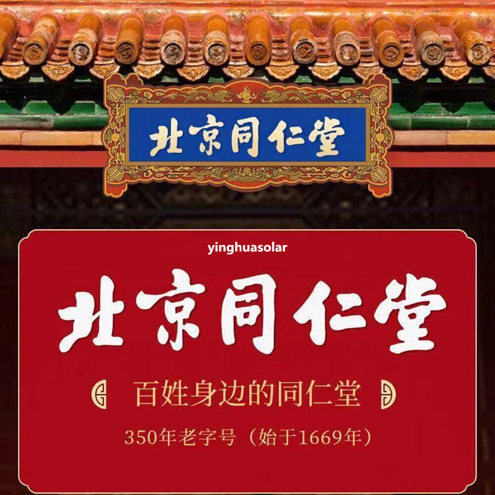 300g 北京同仁堂Poria Jujube Seed Tea Promote Sleep insomnia 茯苓酸枣仁玫瑰大枣百合栀子桑葚大麦助眠安神失眠多梦