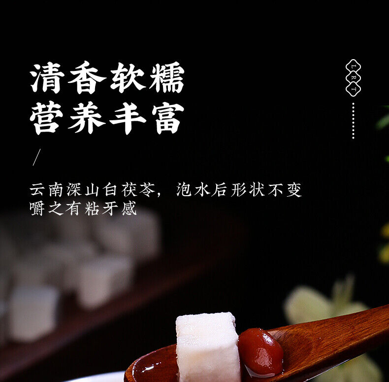HelloYoung Chinese Yunnan Fuling Herb Natural Organic Dried Fu Ling White Poria Cocos 500g