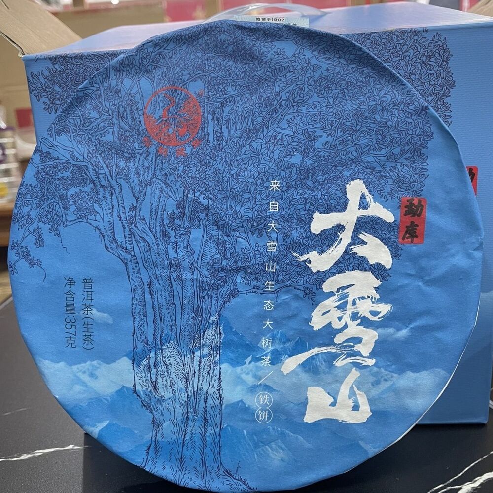 HelloYoung Xiaguan Mengku Big Snow Mountain Big Tree Tie Bing Puerh Puer Tea Raw 357g