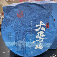 HelloYoung Xiaguan Mengku Big Snow Mountain Big Tree Tie Bing Puerh Puer Tea Raw 357g