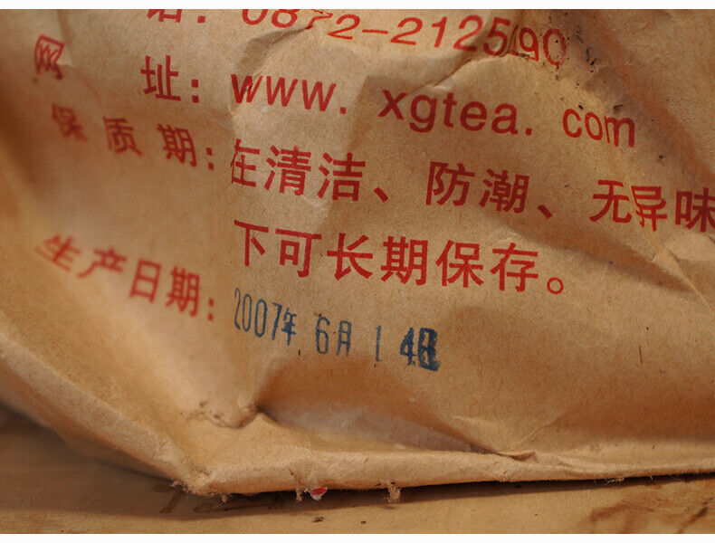 HelloYoung XIAGUAN T8653 Discus Puerh Tea Cake Raw Puer Sheng Pu'er Aged Puerh 357g