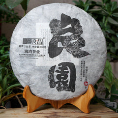 HelloYoung Yunnan Pu'er Tea Liangpin Series Haiwan Old Comrade Liangyuan Raw Cake 400g