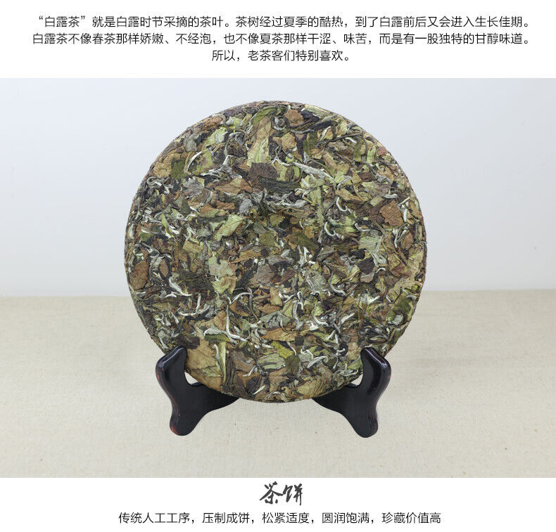 HelloYoung Premium Fujian Bai Mu Dan White Peony Fuding Bai Cha China White Tea Cake 350g