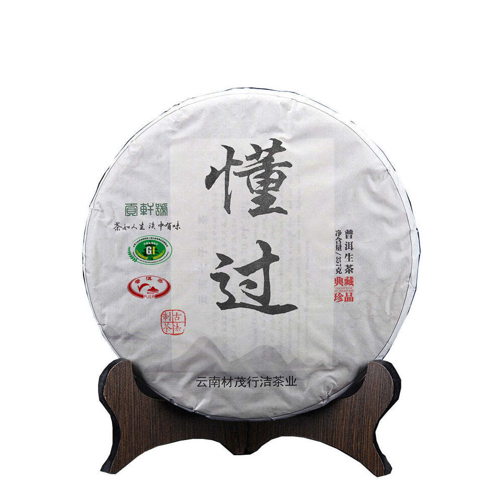 Yunnan Pu-erh Raw Tea Cake Dongguo Puerh Shengcha Chinese Pu'er Green Tea 357g