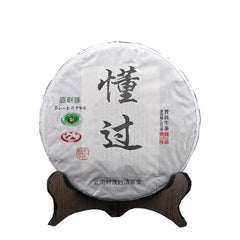 Yunnan Pu-erh Raw Tea Cake Dongguo Puerh Shengcha Chinese Pu'er Green Tea 357g