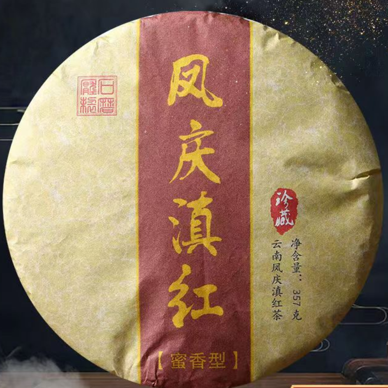 357g Fengqing Dianhong Black Tea Cake China Black Tea Honey Fragrance Black Tea