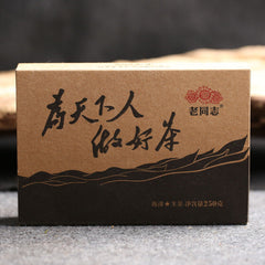 HelloYoung Haiwan Old Comrade Made Good Tea for Everyone Puer Raw Puerh Brick 250g