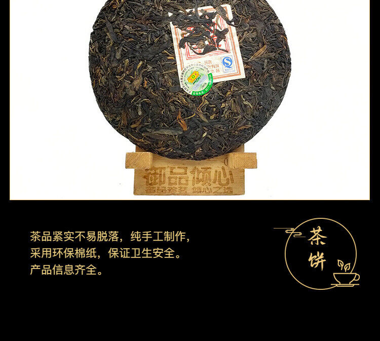 MengKu Hao Rongshi Yunnan Mengku Qizi Tea Biscuit Green Cake Raw Puer 400g