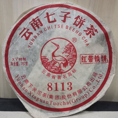 HelloYoung XY 8113 Red Belt Iron Cake Xiaguan Raw Puerh Tea Factory Sheng Puer 357g
