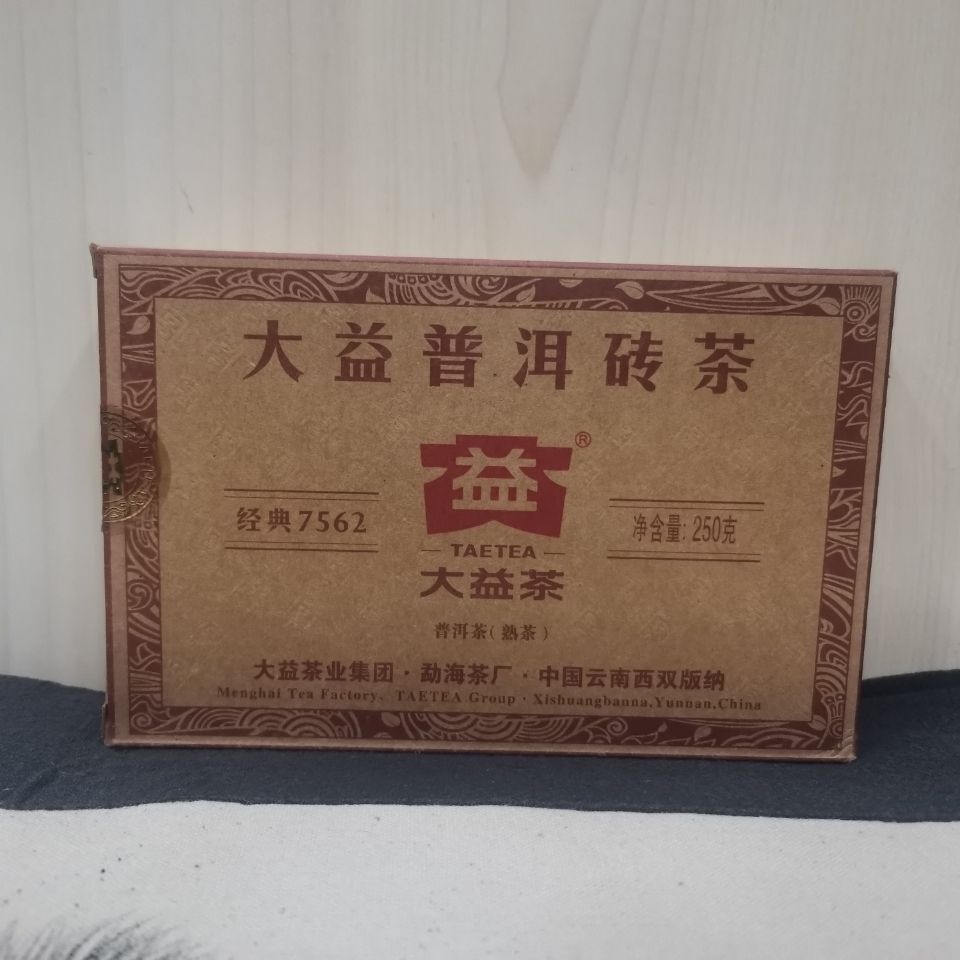 TAETEA Menghai Dayi 7562 Pu-erh Tea Brick 250g Ripe Puer 1601 Batch