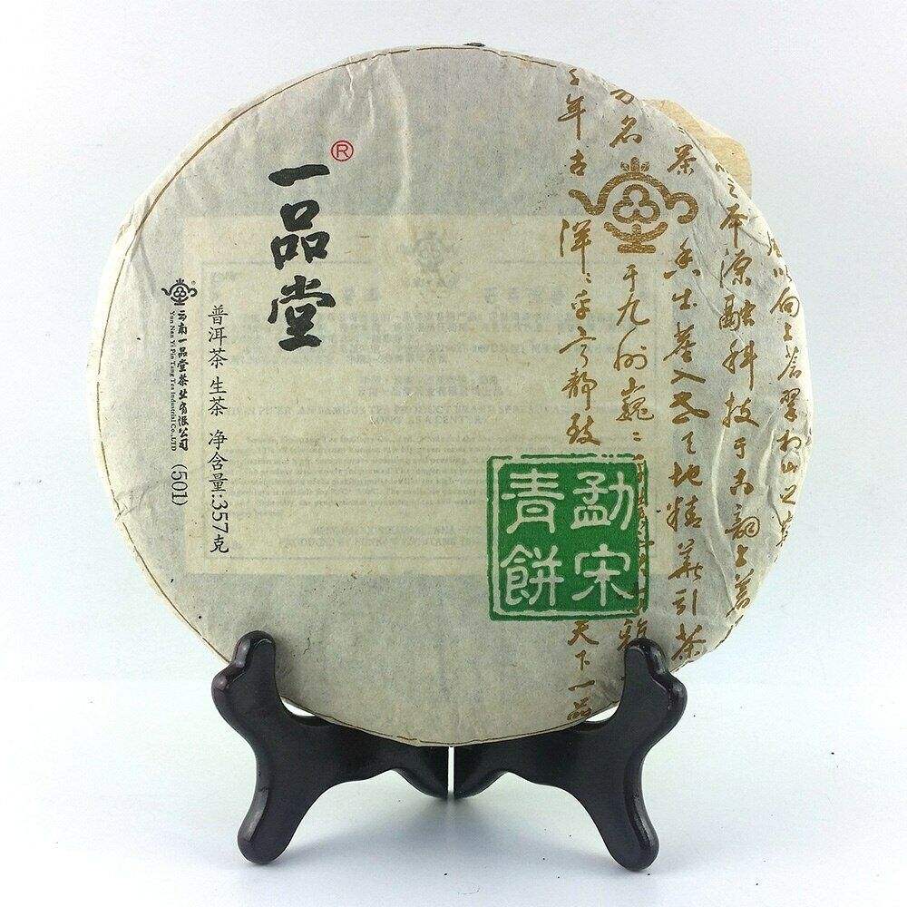 HelloYoung Shen Puer yr YiPinTang 501 Mengsong Green Puer Raw Puer Tea Cake