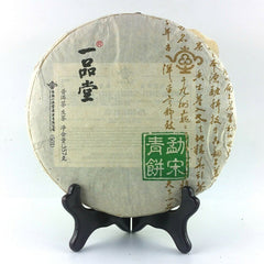 HelloYoung Shen Puer yr YiPinTang 501 Mengsong Green Puer Raw Puer Tea Cake