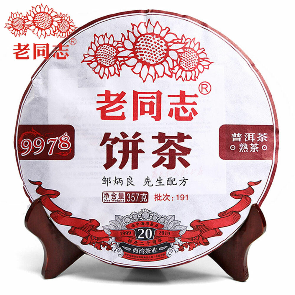 HelloYoung Anniversary Shu Puer Tea "9978", Haiwan Tea Factory, , 357g