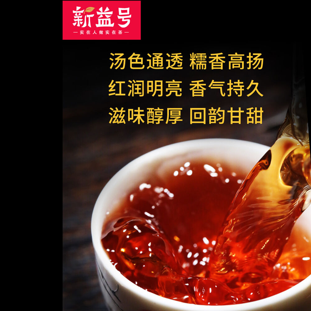 Pu'er tea 糯香普洱 中国云南小沱茶 新益号牌 普洱茶熟茶坨 500g natural healthy Puer tea