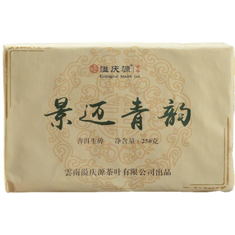 Puerh Raw Tea Brick Jingmai Arbor Pu-erh Shengcha Yunnan Pu'er Green Tea 250g