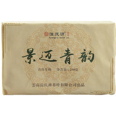 Puerh Raw Tea Brick Jingmai Arbor Pu-erh Shengcha Yunnan Pu'er Green Tea 250g