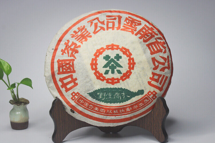 HelloYoung CNNP Zhongcha Wild Arbor Leaves Zhongcha Aged Puer Tea Cake Raw Pu-erh 357g