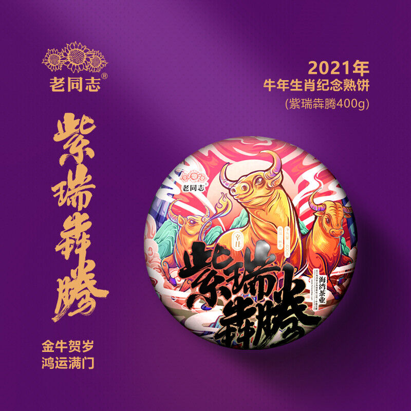 Haiwan Zodiac Bull Ripe Puerh Bring You Joy and Luck Shu Pu Er Tea 400g