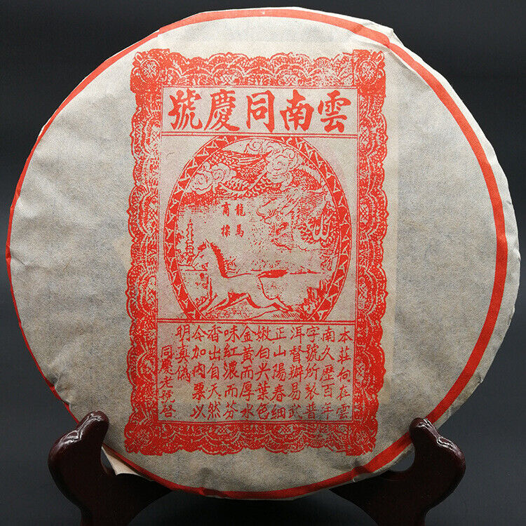 HelloYoung Yunnan Tong Qing Hao Yiwu Mt. Old Tea Puerh Tea Cake Ripe Puer Cooked 357g